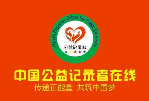 互联网聚光灯下的中国公益：缩短公益与公众距离